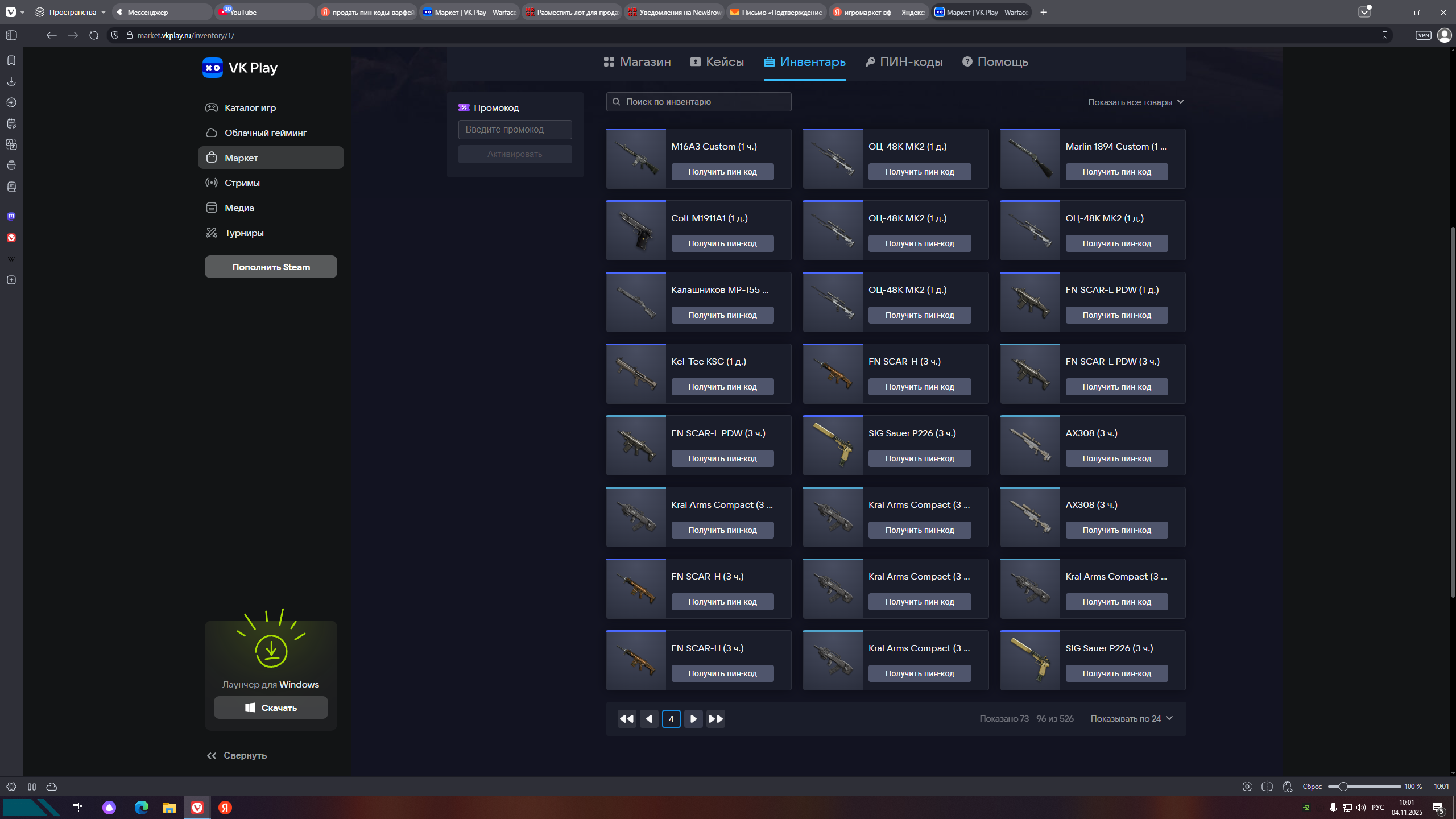 продажа предметов, вещей PGM,ATA,а545,оц,(камуфляж) маг7,липучка - Пин коды в Warface